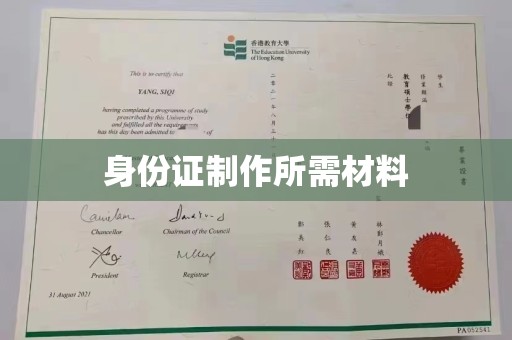 珙县身份证制作所需材料