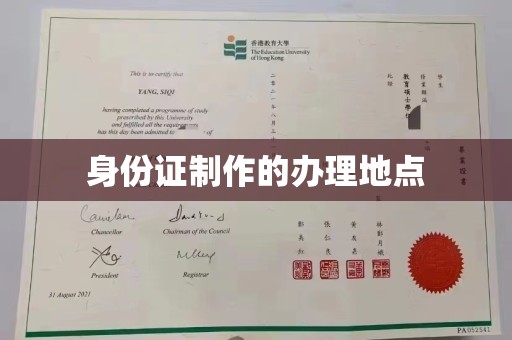 珙县身份证制作的办理地点
